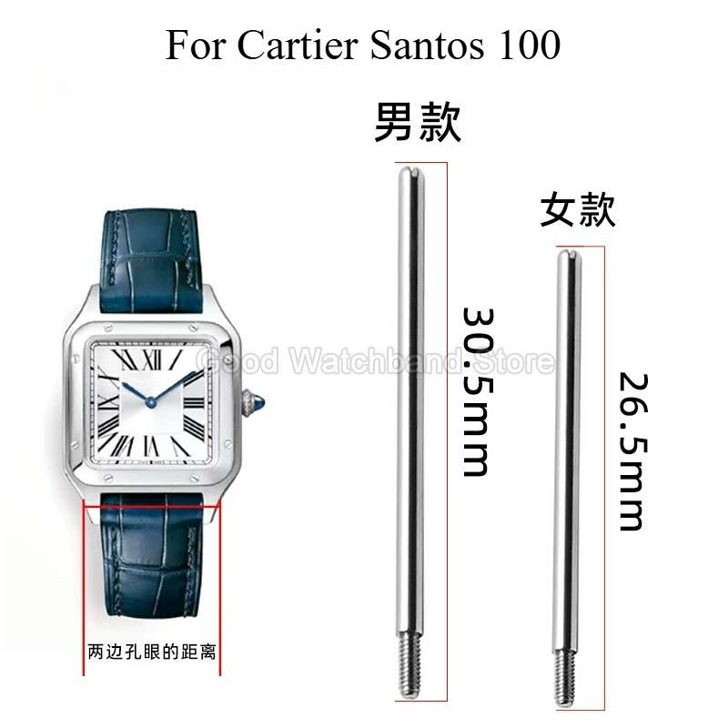 Cartier Watch Santos - Barre de connexion à vis pour